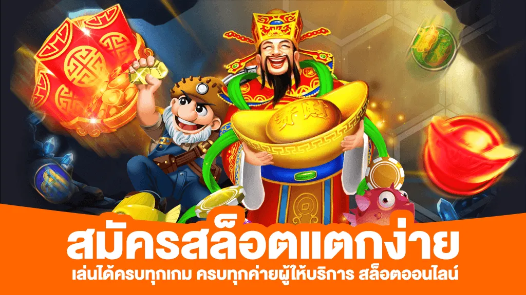 สล็อต555แตกง่าย ทางเข้าเล่น